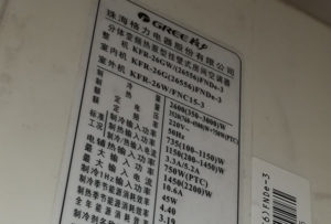 乌海市格力空调维修电话是多少